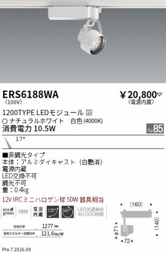 ERS6188WA