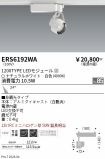 ERS6192WA