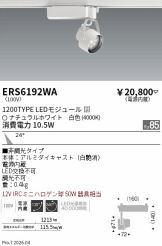 ERS6192WA