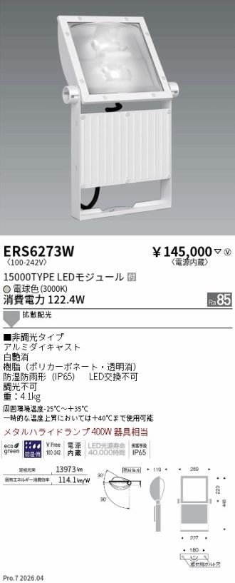 ERS6273W