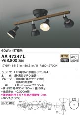 AA47247L
