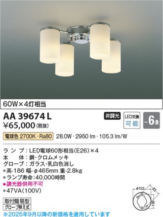 AA39674L