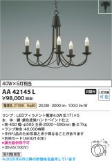 AA42145L