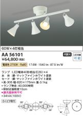 AA56101
