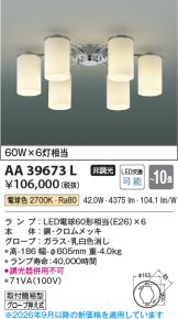 AA39673L