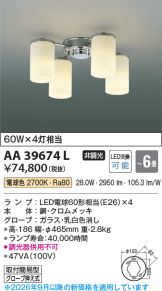 AA39674L