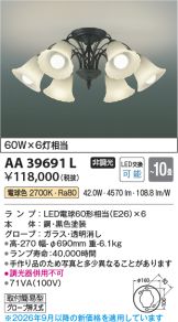 AA39691L
