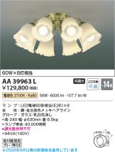 AA39963L
