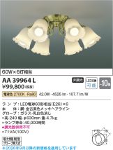 AA39964L