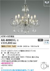 AA40903L