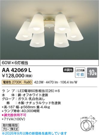 AA42069L