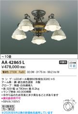 AA42865L