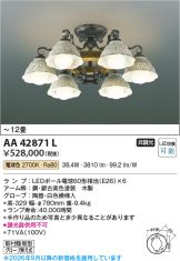 AA42871L
