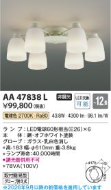 AA47838L