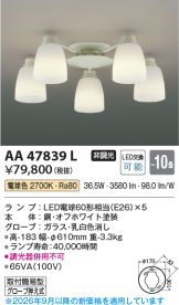 AA47839L