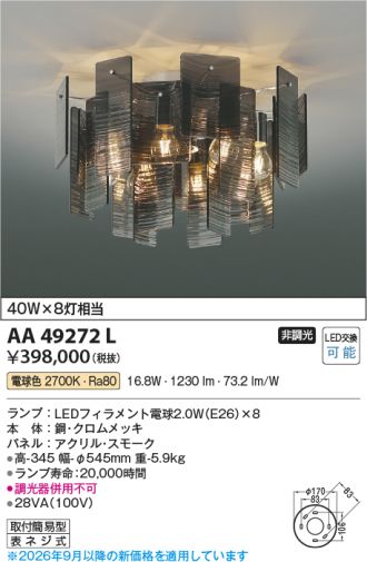 AA49272L