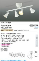 AA56099