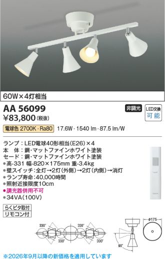 AA56099