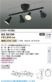 AA56100