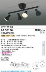 AA56100