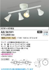 AA56101