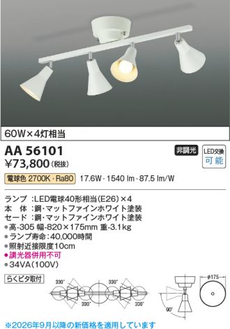 AA56101