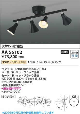 AA56102