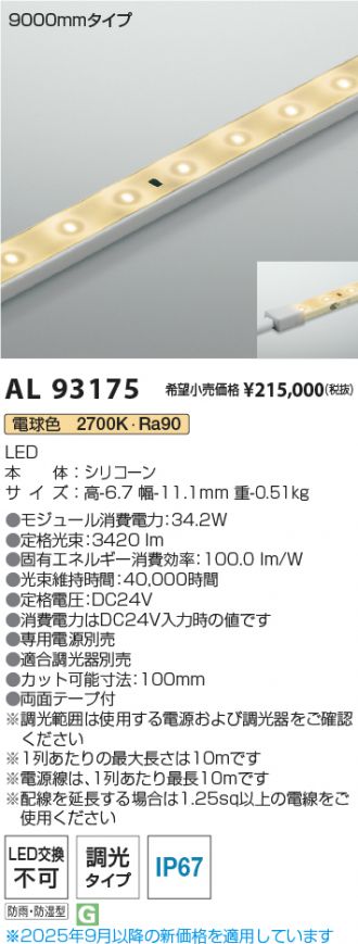 AL93175