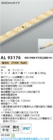 AL93176