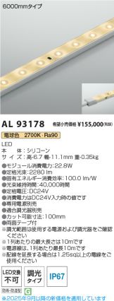 AL93178