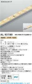 AL93180