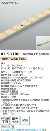 AL93180