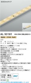 AL93181