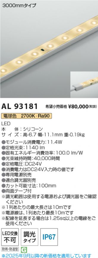 AL93181