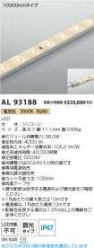 AL93188