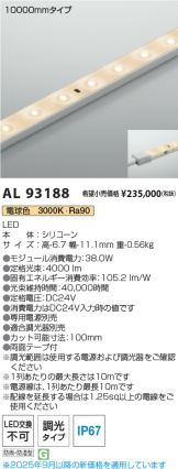 AL93188