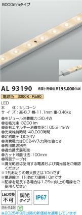 AL93190