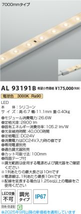AL93191B
