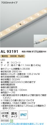 AL93191