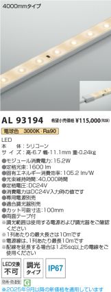 AL93194