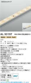 AL93197