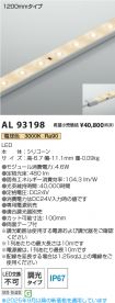 AL93198