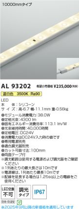 AL93202