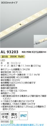 AL93203