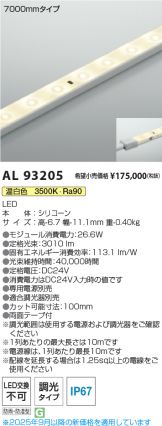 AL93205
