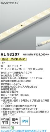 AL93207