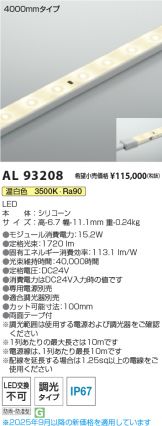 AL93208