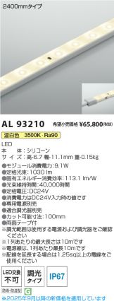 AL93210