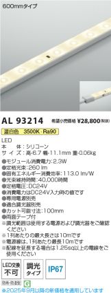 AL93214