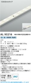 AL93216